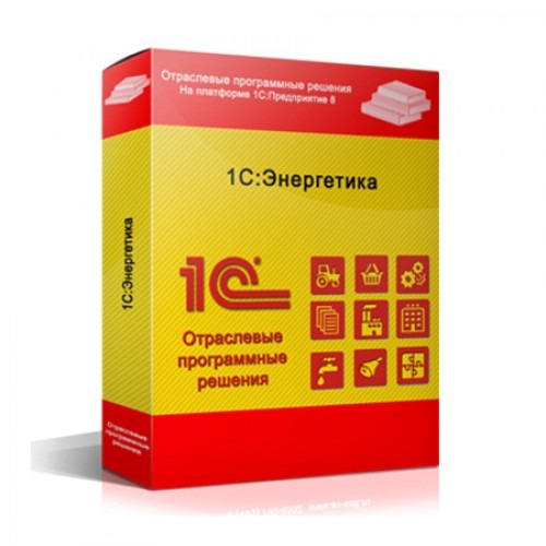 1С:Энергетика 2. Клиентская лицензия на 50 рабочих мест. Электронная поставка