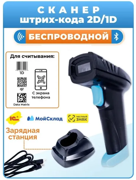 картинка Сканер USB Kit: Wireless. Ultra rugged/industrial. 1D, PDF417, 2D, SR focus, with vibration. Red scanner (1991iSR-3), charge & communication base (CCB22-100BT-03N) USB Type A 3m straight, 5v host power cable (CBL-500-300-S00). Assembled in China от магазина ККМ.ЦЕНТР