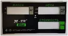 картинка MER326АСLCD011 Пленочная панель передняя (326АС LCD) от магазина ККМ.ЦЕНТР
