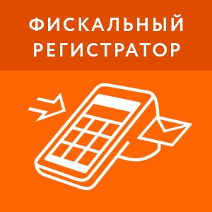 Фискальный регистратор N1 - Интернет (3 месяца)