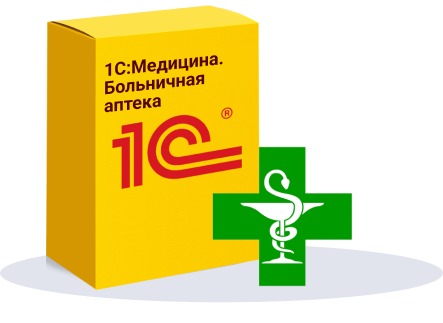картинка 1С:Медицина. Больничная аптека от магазина ККМ.ЦЕНТР