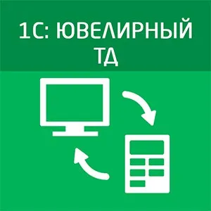 1С8: Ювелирный ТД (18 месяцев)