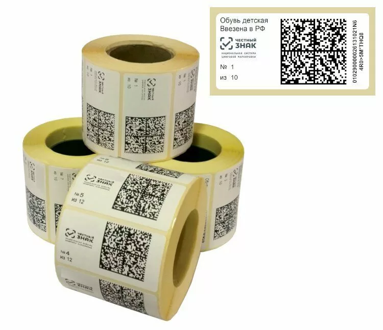 картинка Печать марок, штрих-кодов: Data Matrix, QR- кодов от магазина ККМ.ЦЕНТР
